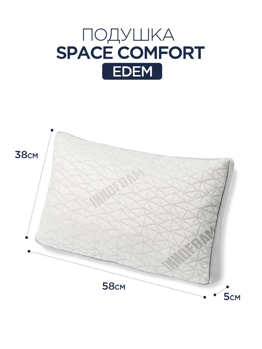 снимок Space comfort Edem  от магазина BIO-TEXTILES ОПТ