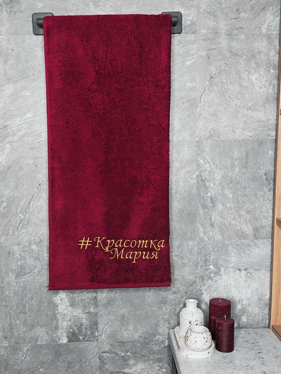 снимок Полотенце с вышивкой 70*140 "Красотка Мария" бордо от магазина BIO-TEXTILES ОПТ