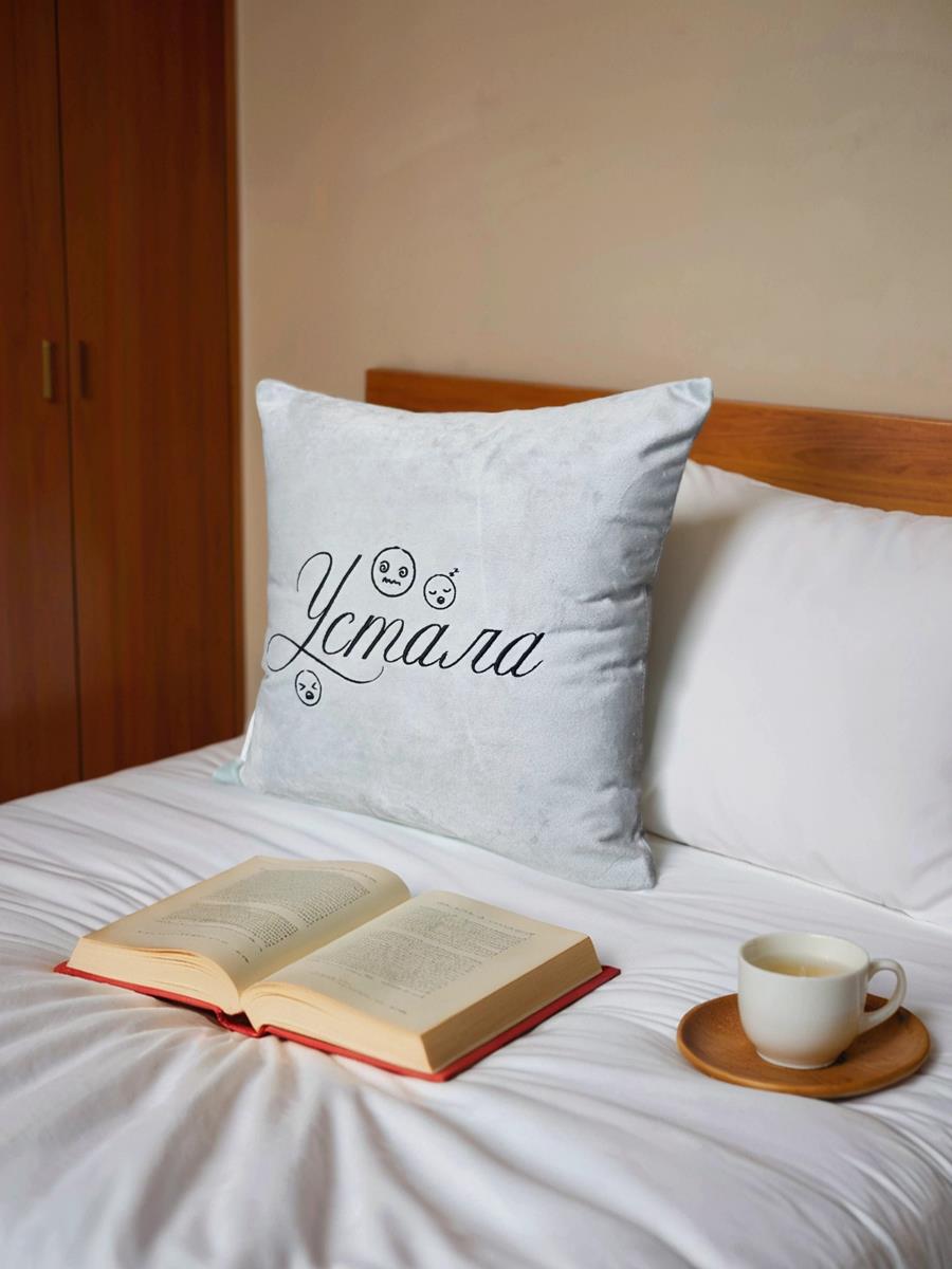 снимок Подушка декоративная "Устала" 40*40 от магазина BIO-TEXTILES ОПТ