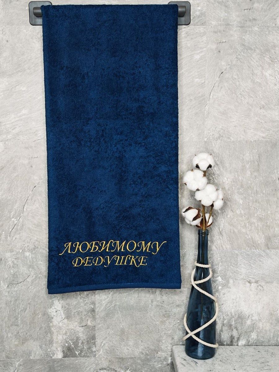 снимок Полотенце с вышивкой 70*140 "Любимому дедушке" темно-синее от магазина BIO-TEXTILES ОПТ