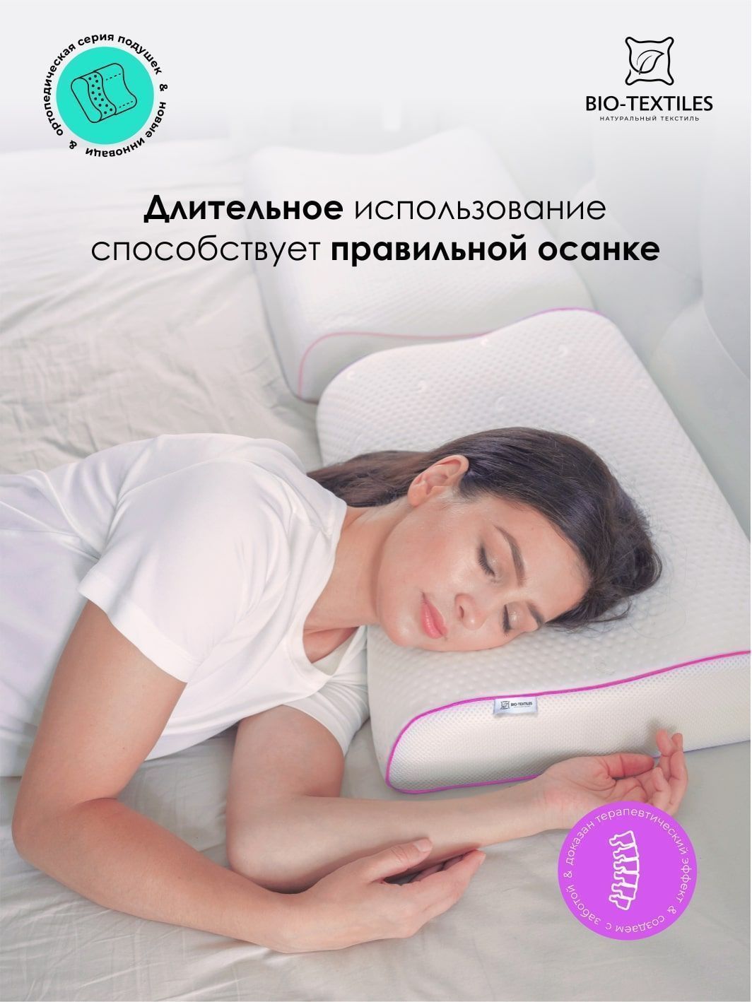 снимок Подушка c эффектом памяти "СПА-Релакс" 70*40*11/12 от магазина BIO-TEXTILES ОПТ