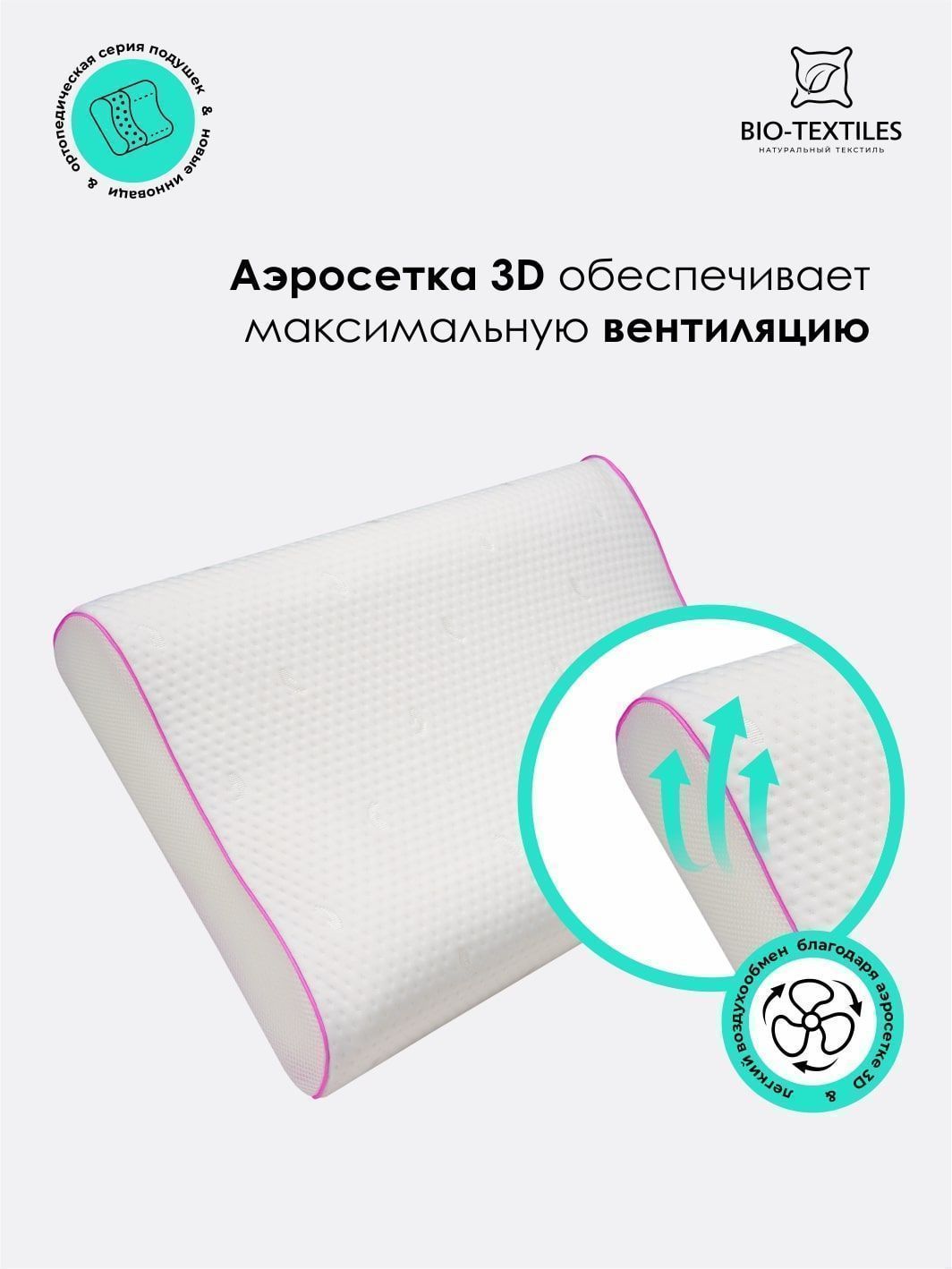 снимок Подушка c эффектом памяти "СПА-Релакс" 70*40*11/12 от магазина BIO-TEXTILES ОПТ