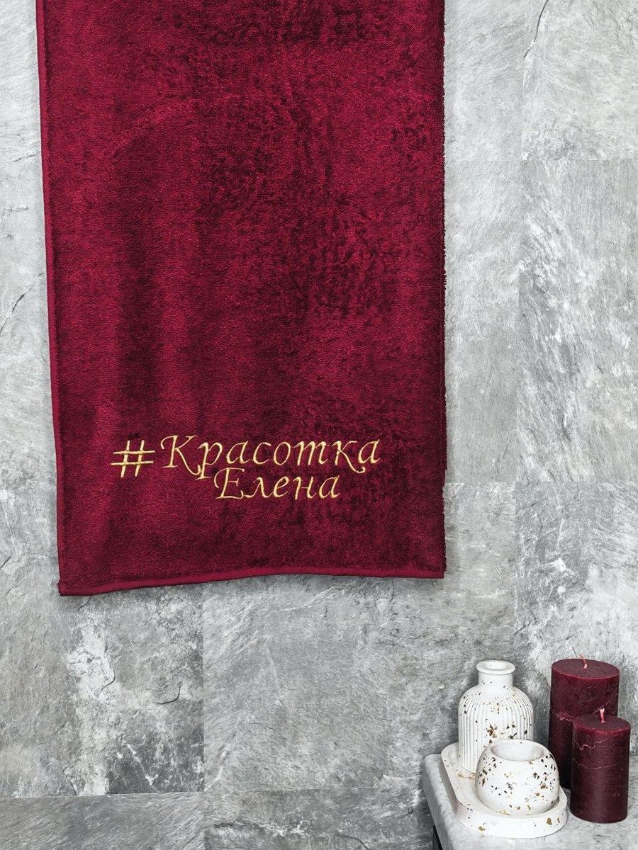 снимок Полотенце с вышивкой 70*140 "Красотка Елена" бордо от магазина BIO-TEXTILES ОПТ