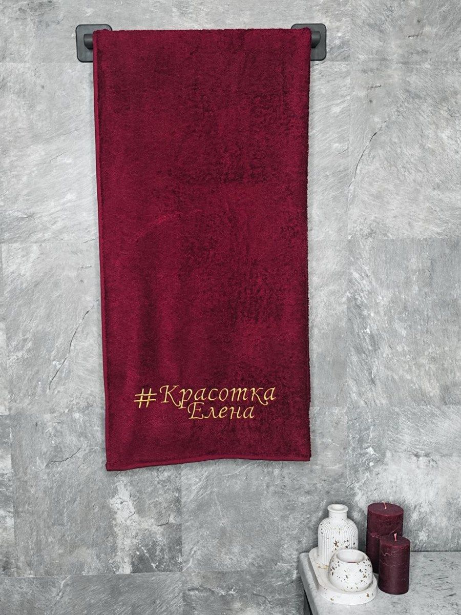 снимок Полотенце с вышивкой 70*140 "Красотка Елена" бордо от магазина BIO-TEXTILES ОПТ