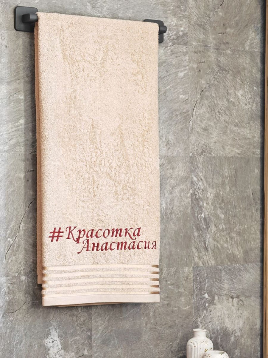 снимок Полотенце с вышивкой 70*140 "Красотка Анастасия" бежевое от магазина BIO-TEXTILES ОПТ