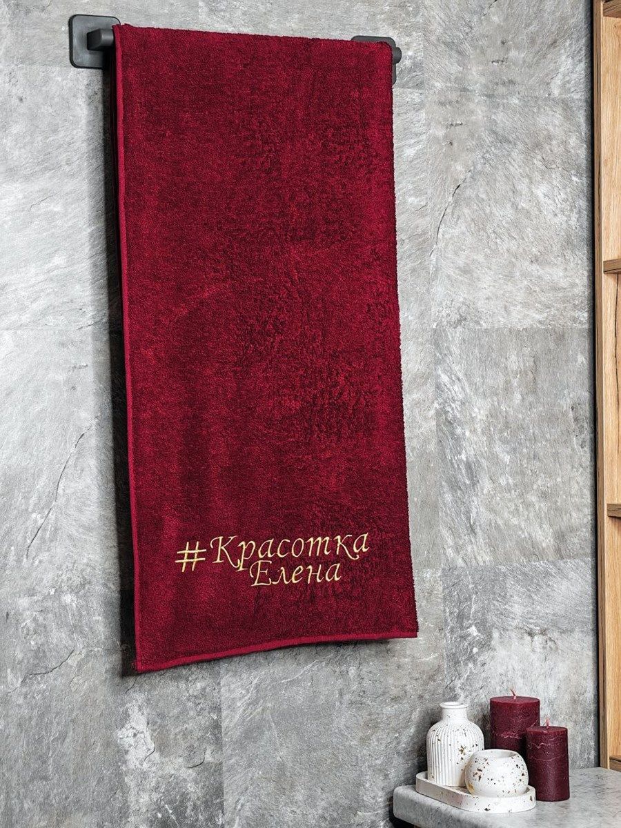 снимок Полотенце с вышивкой 70*140 "Красотка Елена" бордо от магазина BIO-TEXTILES ОПТ