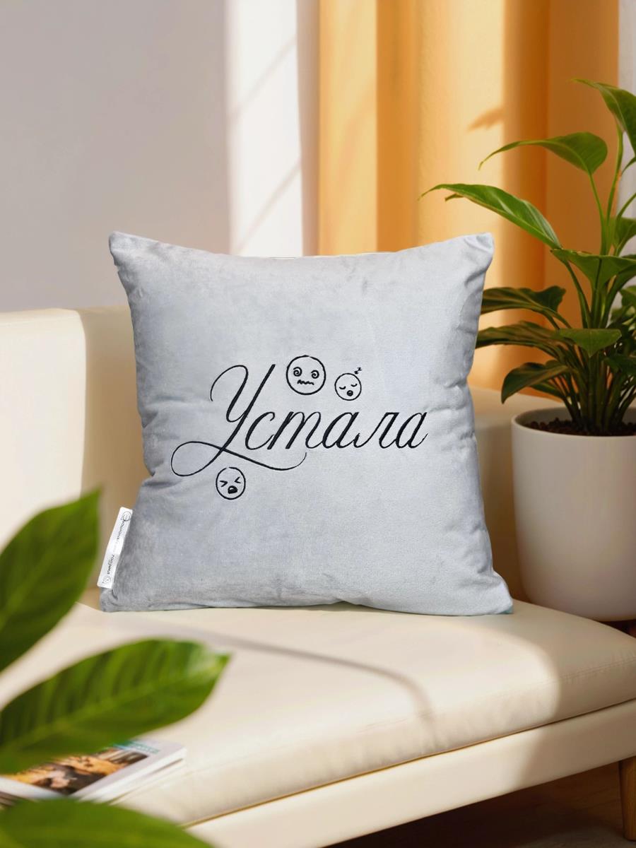 снимок Подушка декоративная "Устала" 40*40 от магазина BIO-TEXTILES ОПТ