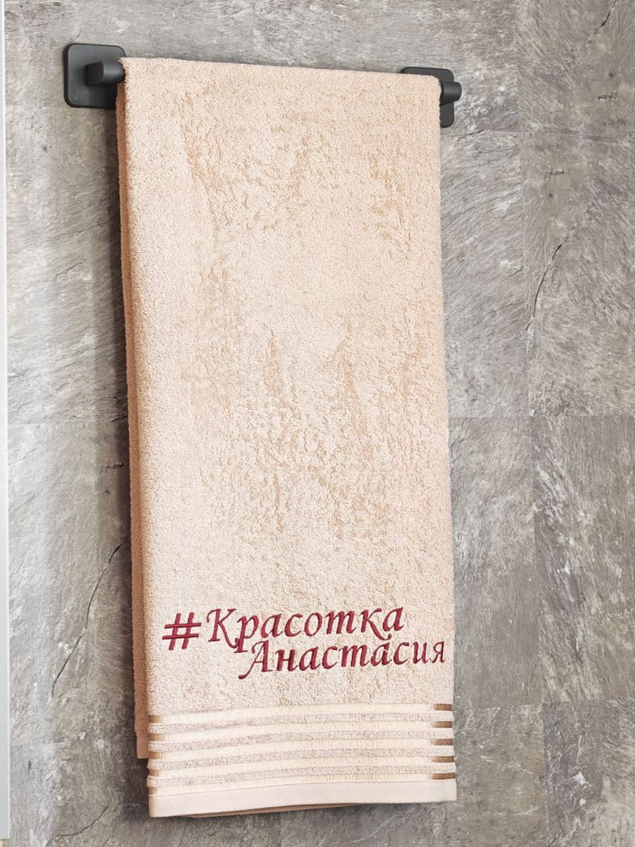 снимок Полотенце с вышивкой 70*140 "Красотка Анастасия" бежевое от магазина BIO-TEXTILES ОПТ
