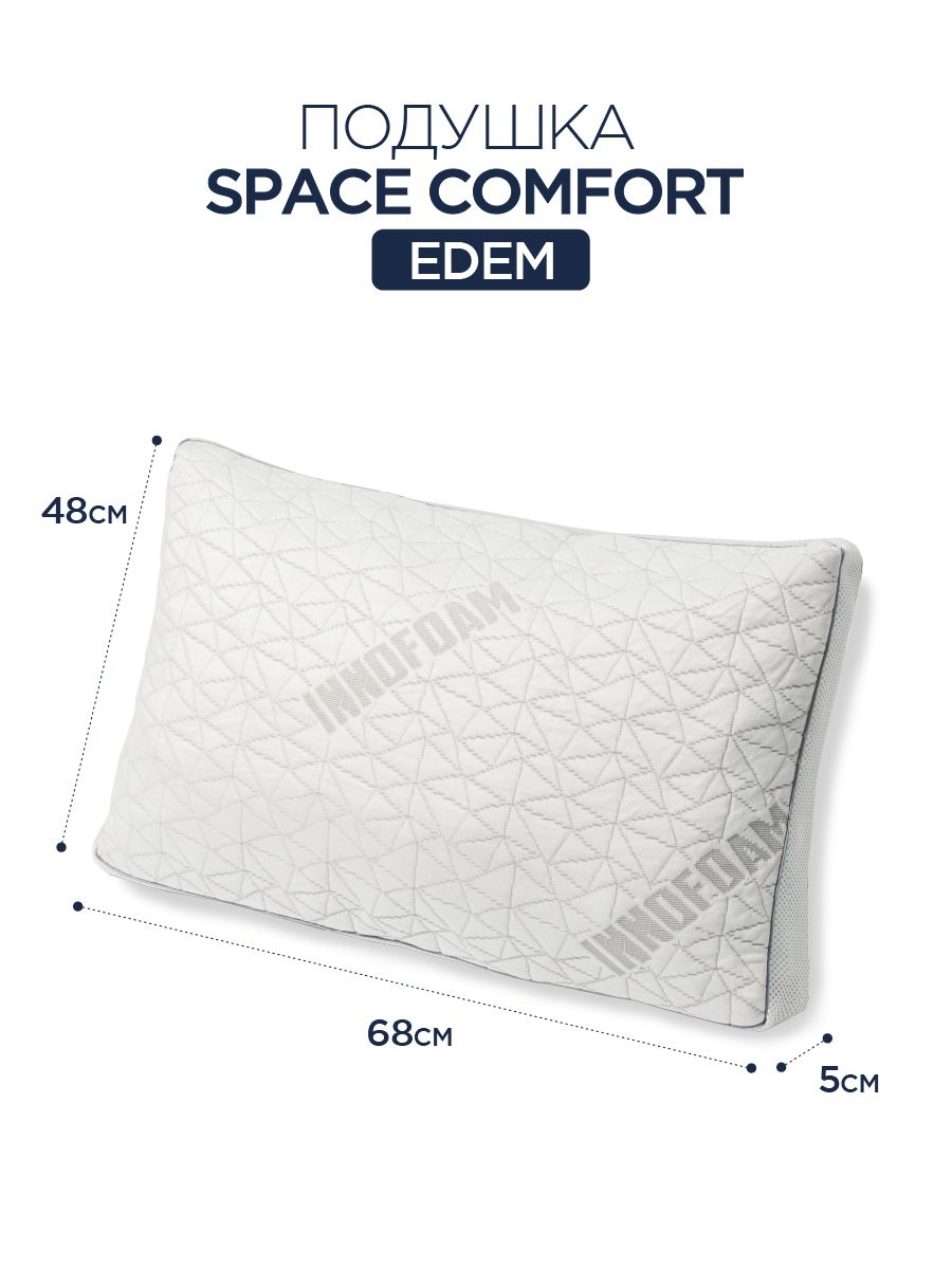 снимок Space comfort Edem  от магазина BIO-TEXTILES ОПТ
